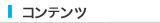 �R���e���c