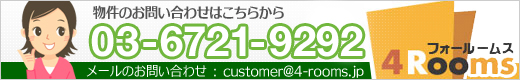 お問い合わせバナー
